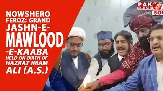 Nowshero Feroz: Grand Jashn-e-Mawlood-e-Kaaba Held on Birth of Hazrat Imam Ali (A.S.)