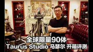 [TAURUS STUDIO DIABLO MALTHAEL LIMITED EDITION] 【Taurus Studio暗黑破坏神 马瑟尔开箱评测】全球限量90体 价值2万多的智慧 死亡天使降临