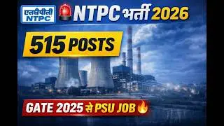 NTPC Recruitment 2026 Announcement I Total 515 Posts I Apply Now.