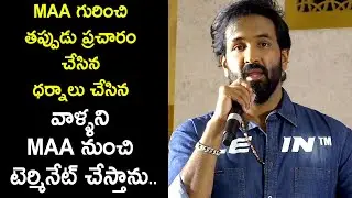 Manchu Vishnu Strong Warning To MAA Association Members || MAA Press Meet || Silver Screen