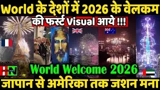 How World Countries Welcome New Year 2026 In Big Cities First Visual of USA Russia China UAE UK Out
