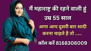 || मै इस्लाम धर्म की महिला हु लेकिन हिदु धर्म मे भी शादी करने के लिए राजी हुं #muslim #wajifa #viral