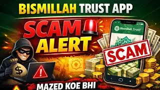 Bismillah Trust App Scam Alert 🚨| Mazed Investment Na Karein Public Warning