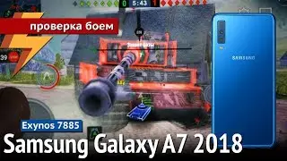 Samsung Galaxy A7 2018 - Проверка Боем #62