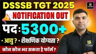 DSSSB TGT 2025 Notiification Out I DSSSB TGT Syllabus, Eligibility, Age limit I DSSSB LATEST UPDATE