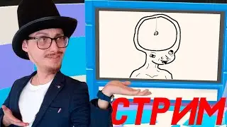 Квиз без правильных ответов | Стрим | Party Quiz