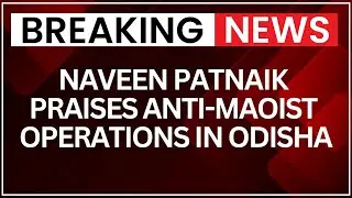 Naveen Patnaik Welcomes Neutralisation of Six Maoists in Odisha | NewsX