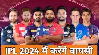 Top 10 Players comeback for IPL 2024 😁