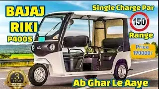 Bajaj RIKI P4005 &ndash; Full Review 🔥 | Hindi Review | Abhi Razdan | Movement Zone