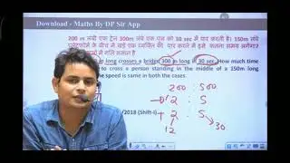 Train Question short trick
