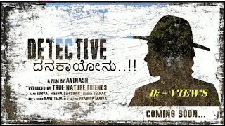 Detective Danakayonu|Detective Danakayonu Teaser|True Nature Friends|Kannada New Short Movie
