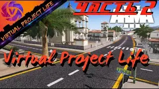 Arma 3 RP, Virtual Project Life/ ОБЗОР R-Zone Game TV, Арма 3 рп.