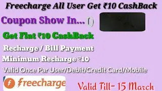 New Coupon All User Get Flat R s 10 Freecharge Cashback Minimum Tra   10 Recharge
