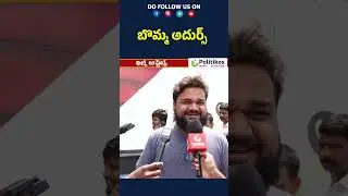 Devara Movie Public Talk | | Jr NTR | Koratala Siva |  బొమ్మ అదుర్స్ #shorts #shortsfeed #devara
