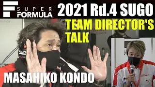 近藤真彦 監督トーク MASAHIKO KONDO (KONDO RACIND DIRECTOR) ｜2021 SUPER FORMULA Rd.4 SUGO