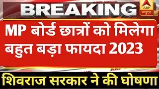 mp board exam 2023 news today / mp board exam / #mpboardexam /