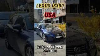 Lexus IS300 USA после ДТП автоподбор #Avtopodbor# RnD#161#автоподбор#.
