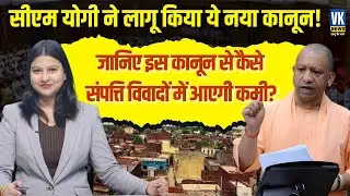 Gharonee law गांवों में मालिकाना हक की नई शुरुआत, अब घरौनी बनेगी अधिकार का दस्तावेज!