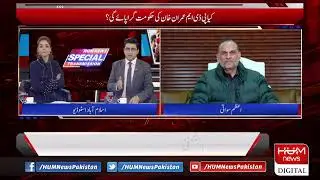Hum News Special Transmission | 27 Dec 2020