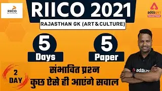 RIICO Junior Assistant 2021 | Culture and Heritage of India and Rajasthan | Model Paper-2