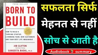 Born to Build Book Summary in Hindi | Startup, Team & Growth Secrets by Gall