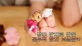 짱구 반지 케이스로 나온 가챠 퀄이 진짜 장난아님