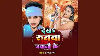 Dekha Rutwa Jawani Ke