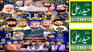 Mehfil Milade Mustafa ﷺ Noor Ka Samaa - 21 September 2025 Gujar Kulah Haider Ali Sound 0300-6131824