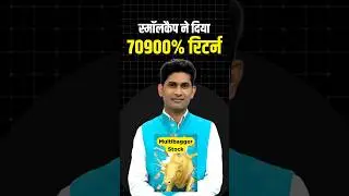 70900% Returns in 5 Yrs: Multibagger stock zooms 18% after Q1 results #shorts #ytshorts