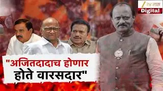 Special Report On Shashikant Shinde | 