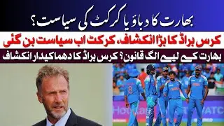 Chris Broad Revelations: &ldquo;India Rules the ICC&rdquo; &mdash; Former Referee Exposes Favouritism | AB Sports