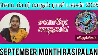 விருச்சிகம் | செப்டம்பர் மாதம் ராசி பலன் 2025 | VIRUCHIGAM | SEPTEMBER MONTH RASIPALAN | AstroVidya 