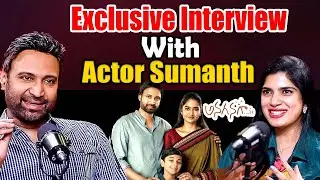 Actor Sumanth Exclusive Interview  Anaganaga  Anchor Deepthi |idream Papular
