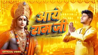 Aaye Ram Ji | Abhay Gupta | Aakash Chauhan | Ayodhya Ram Mandir Song 2024 | Bhajan
