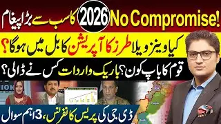 DG ISPR hits hard on Sohail Afridi | Imran Khan's Appeasement Policy for Afghan Taliban | Ajmal Jami
