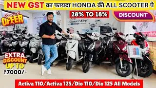 Finally New GST Drop On Honda All Scooter :Honda Activa Price After New GST Rule 😱New GST 28% to 18%