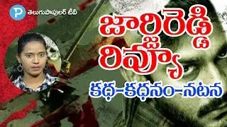 George Reddy Movie Review Rating and Analysis | Telugu Popular TV