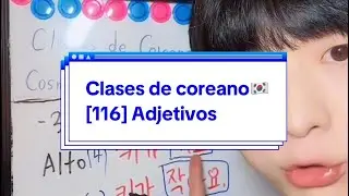 Clases de coreano🇰🇷[116] Adjetivos