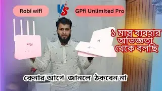 GPfi unlimited pro verses Robi Wifi |জিপিফাই নাকি রবি ওয়াইফাই |আপনি কোনটা নিবেন | GPFI and Robi Wifi