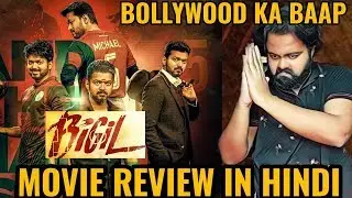 BIGIL MOVIE REVIEW IN HINDI | THALAPATHY VIJAY
