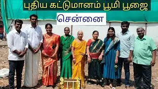 #Tamil civil construction# New home pooja #Dream house #sk construction #