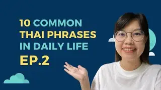 10 common Thai phrases in daily life | Basic Thai EP.2