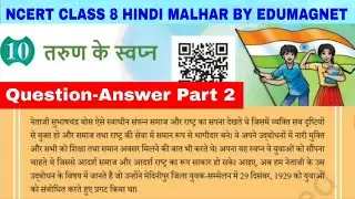 NCERT Class 8 Hindi Malhar Chapter 10 Tarun Ke Swapn Question Answer Part 2 | EDUMAGNET