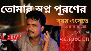 রাজার মতো বাঁচতে চাও? তাহলে এই ভিডিওটা তোমার জন্য | All Time Best Bangla Motivation @Bappaditya4you