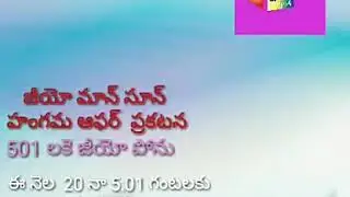 Jio Exchange offer