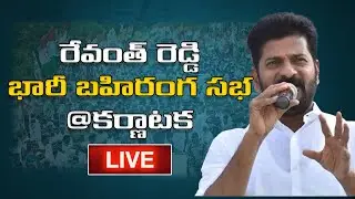 TPCC Revanth Reddy Aggressive Speech during Karnataka Election Campaign | Mango News Live
