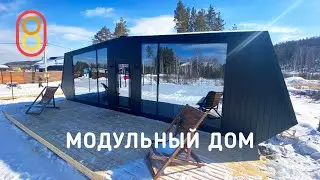 Модульный ДОМ 32м&sup2;: поднял и уехал!