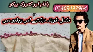 new piko design ka tareqa | How to make New design piko 🔥🔥