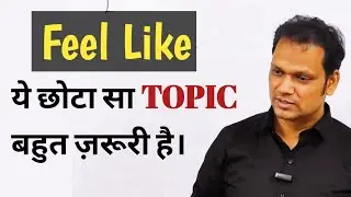 Proper Use of FEEL LIKE | Spoken English| American Institute Rohini #english