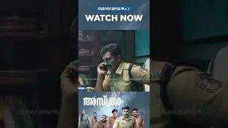 Asthra | Watch Now On manoramaMAX